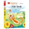 一只想飞的猫(彩图注音版) 商品缩略图0