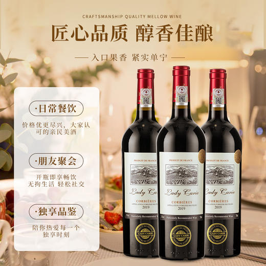 【科比埃AOP】卡尔夫人系列窖藏干红葡萄酒 法国进口 15%vol 商品图4