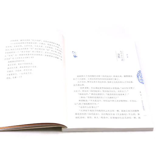 戏箱乾坤/梨园少年三部曲 商品图4