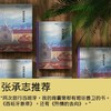西班牙断章(精) 商品缩略图4