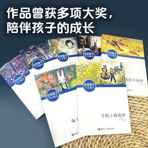 安房直子月光童话系列（新版7册） 商品图1