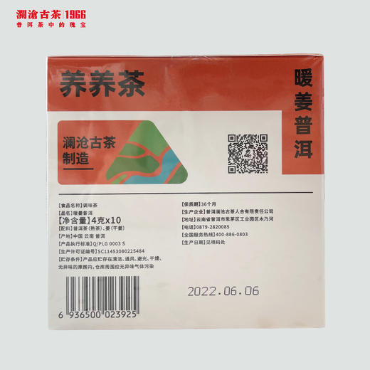 【120元3盒】TEAMAMA袋袋泡·养养茶·暖姜普洱（40g） 商品图6