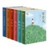 曹文轩新小说(精装典藏版共6册)(精) 商品缩略图0