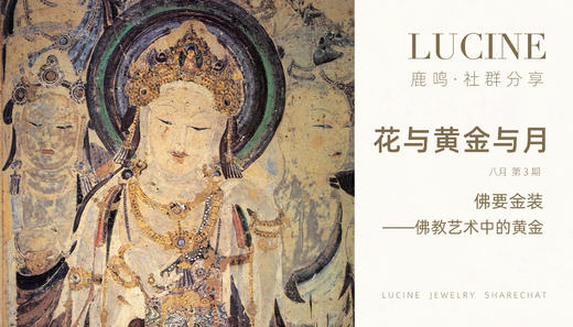佛要金装——fo教艺术中的黄金 商品图0
