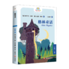格林童话(3上)/快乐读书吧 商品缩略图0