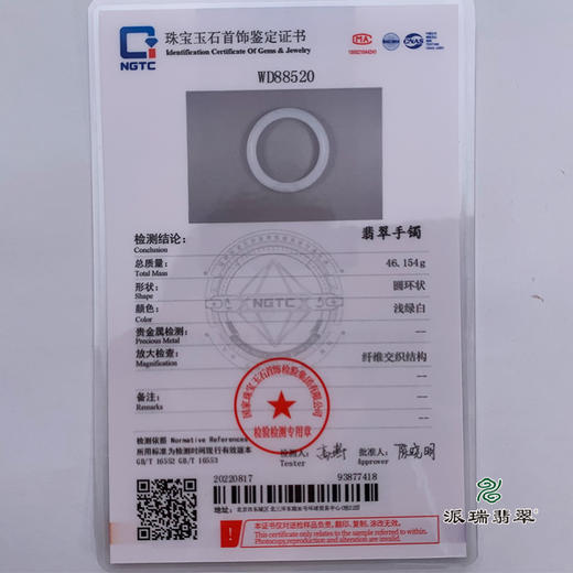 派瑞翡翠 翡翠手镯 糯种 紫色 商品图4