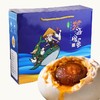 【甄选礼盒】烤海鸭蛋20枚（产地直发） 商品缩略图0