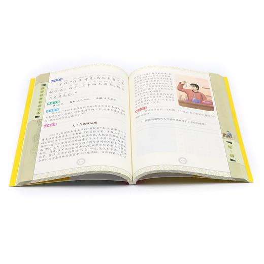 论语(全新修订版)/国学经典特级读本 商品图3