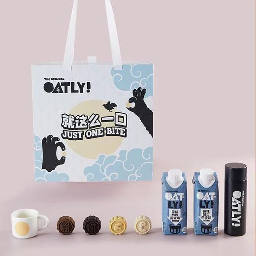 【员工特价！】OATLY中秋限定礼盒 教师节礼物 燕麦奶软心糕点杯子餐具组合 商品图4