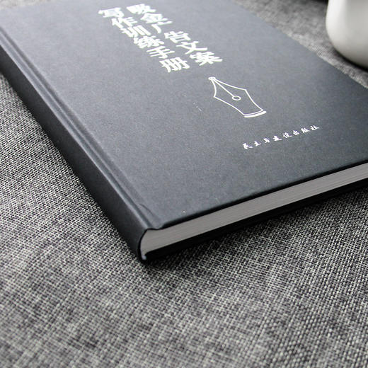 (仓发) 吸金广告文案写作训练手册/民主与建设出版社/朱雪强/9787513918770 商品图6