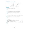 初中数学培优教程（八年级）（第二版）/林静/高海洋/浙江大学出版社 商品缩略图5