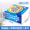 同义词近义词反义词组词造句多音多义字词典~统编教材版~华语教学金奖好书~老师力荐 商品缩略图1