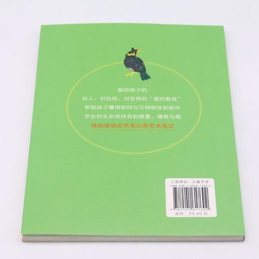 树上的卡拉斯 商品图3