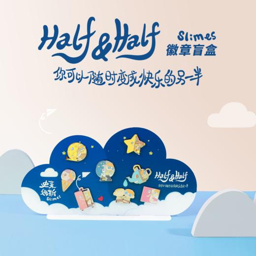 磨铁周边 史莱姆斯RESMILE系列HALF&HALF徽章盲盒 商品图1