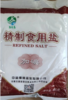 康圣晶精致食用盐400g/袋 商品缩略图0