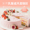 【热情花果】 无花果搭配草莓慕斯，幸福是笑口常开采用升级乳酪戚风胚和动物奶油，更好吃！（中山） 商品缩略图0