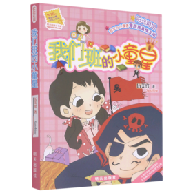 我们班的小童星/阳光姐姐小书房