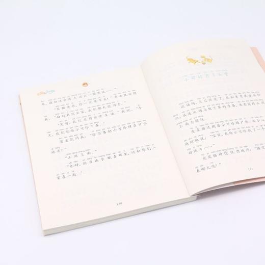 笑猫和马小跳(9天上的小可怜拼音版) 商品图4