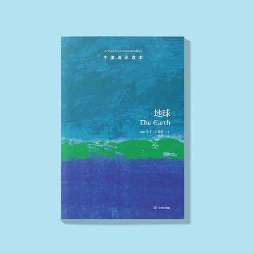 《牛津通识读本：地球》 商品图1
