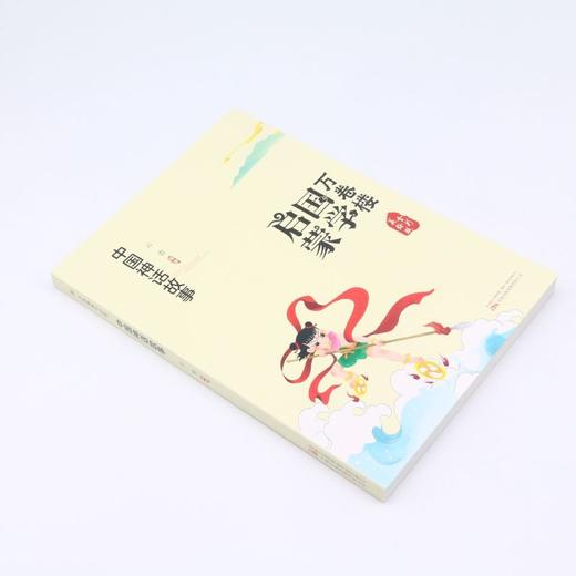 中国神话故事(全彩美绘版)/万卷楼国学启蒙 商品图2