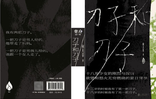 刀子和刀子 商品图3