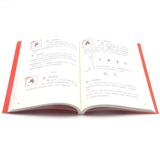 横竖撇点汇成字/少儿说文解字 商品图3