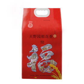 天野园·稻花香 5kg 新米 舒兰平安镇 稻花香2号 东北大米 真空包装