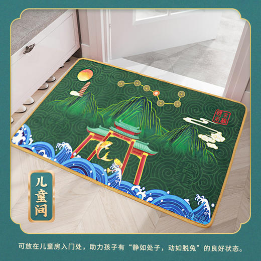 文昌地垫 才思敏捷 旺文利智 商品图6