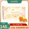 趣香园【流心奶黄月饼】月饼 中秋员工团购送礼 心系团圆 商品缩略图0