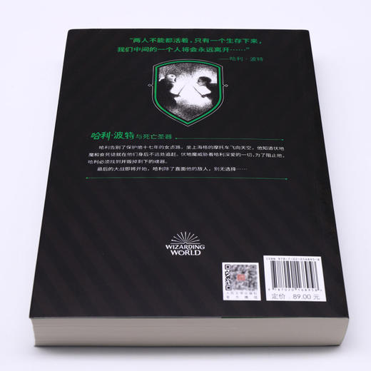 哈利·波特与死亡圣器 商品图3