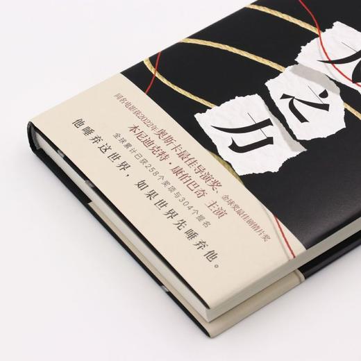 犬之力(精) 商品图2