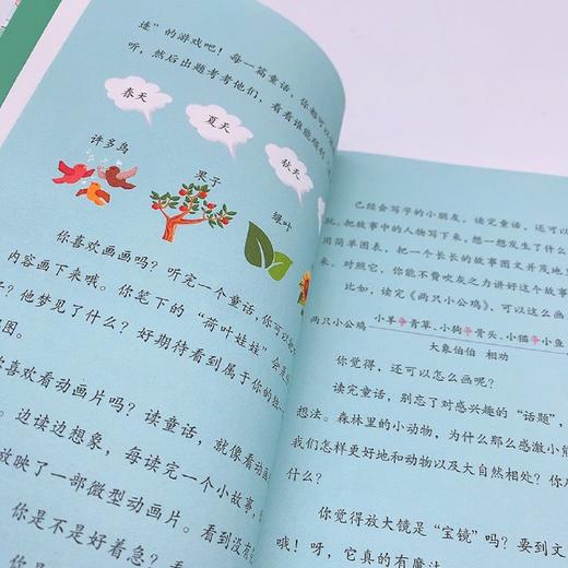 荷叶娃娃(1年级全彩注音)/小学语文同步阅读 商品图3