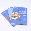 小古文分级精读(第5阶上下彩绘音频版)/文言宝藏课 商品缩略图1