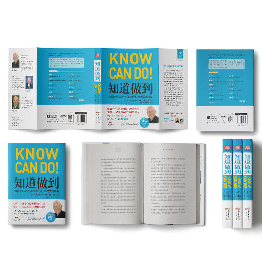 知道做到系列（满三赠读书笔记）：知道做到精装+自学的科学+快速获取新技能的科学 商品图2