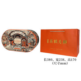 美诚流心四喜奶黄月饼