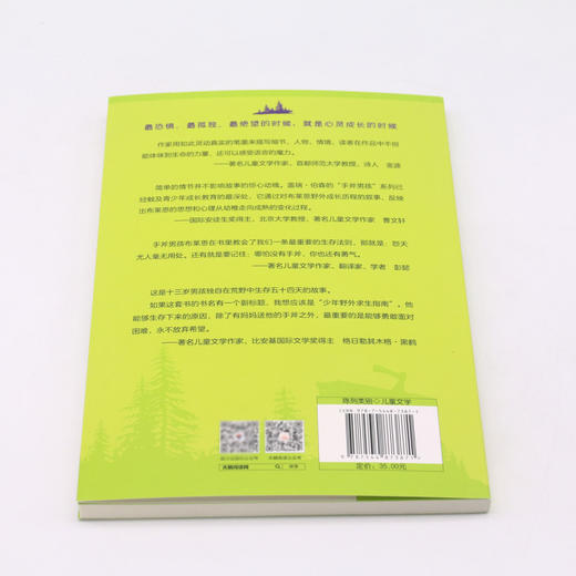 猎物与猎人/手斧男孩 商品图3