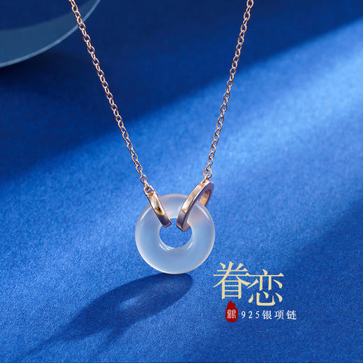 【眷恋】子佩集双环平安扣纯银玫瑰金白玉髓项链【ZJHY-N000867M】镀金2208 商品图0