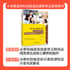 核心素养视域下的小学英语学科实践活动课程设计与实施 商品缩略图3