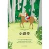 小爵爷 商品缩略图1