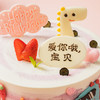 【萌萌小恐龙】水果夹心搭配萌萌小恐龙，带给孩子不一样的惊喜（惠州幸福西饼蛋糕） 商品缩略图3