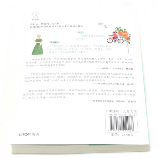 亲爱的爱丽丝/周末与爱丽丝聊天 商品图3