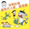 拼音大作战/蹦蹦跳跳上学去 商品缩略图4