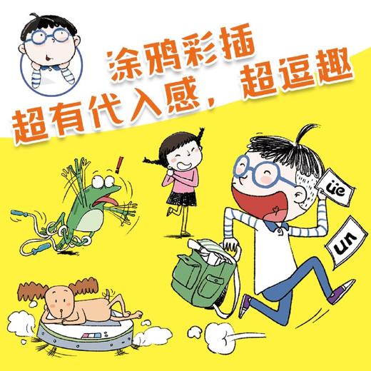 拼音大作战/蹦蹦跳跳上学去 商品图4