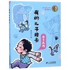 我的儿子皮卡(影子灰狗) 商品缩略图0