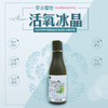活氧冰晶120ml（敏感修复）【格林缇】 商品缩略图3