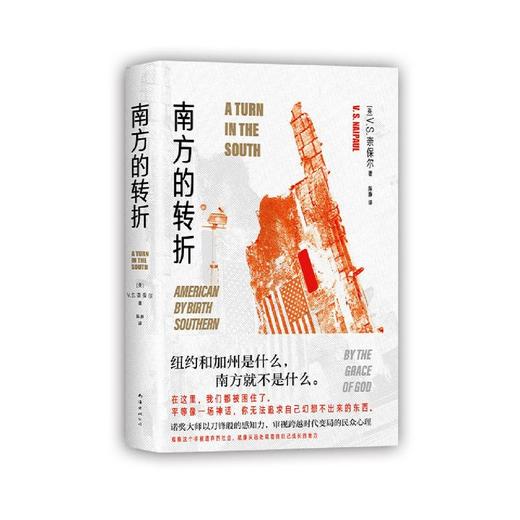 南方的转折 商品图1