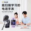 【清仓】作业帮学习手表X9 GPS九重定位 微信可视频通话 4G全网通 商品缩略图0
