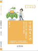 宇宙的另一边(注音版陈诗哥诗意童年读本) 商品缩略图1