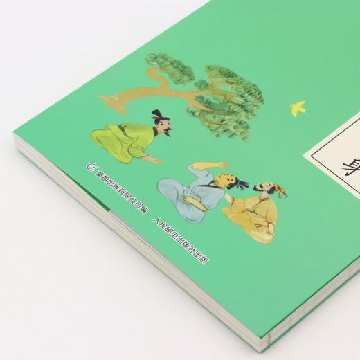 文言日诵(修身) 商品图2