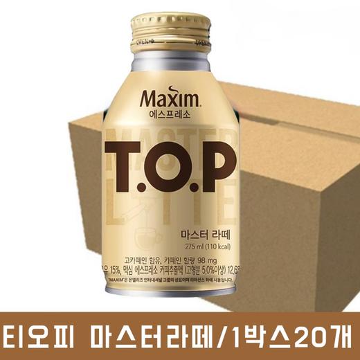 【整箱】东西 麦馨TOP大师拿铁咖啡275ml*24   商品图0
